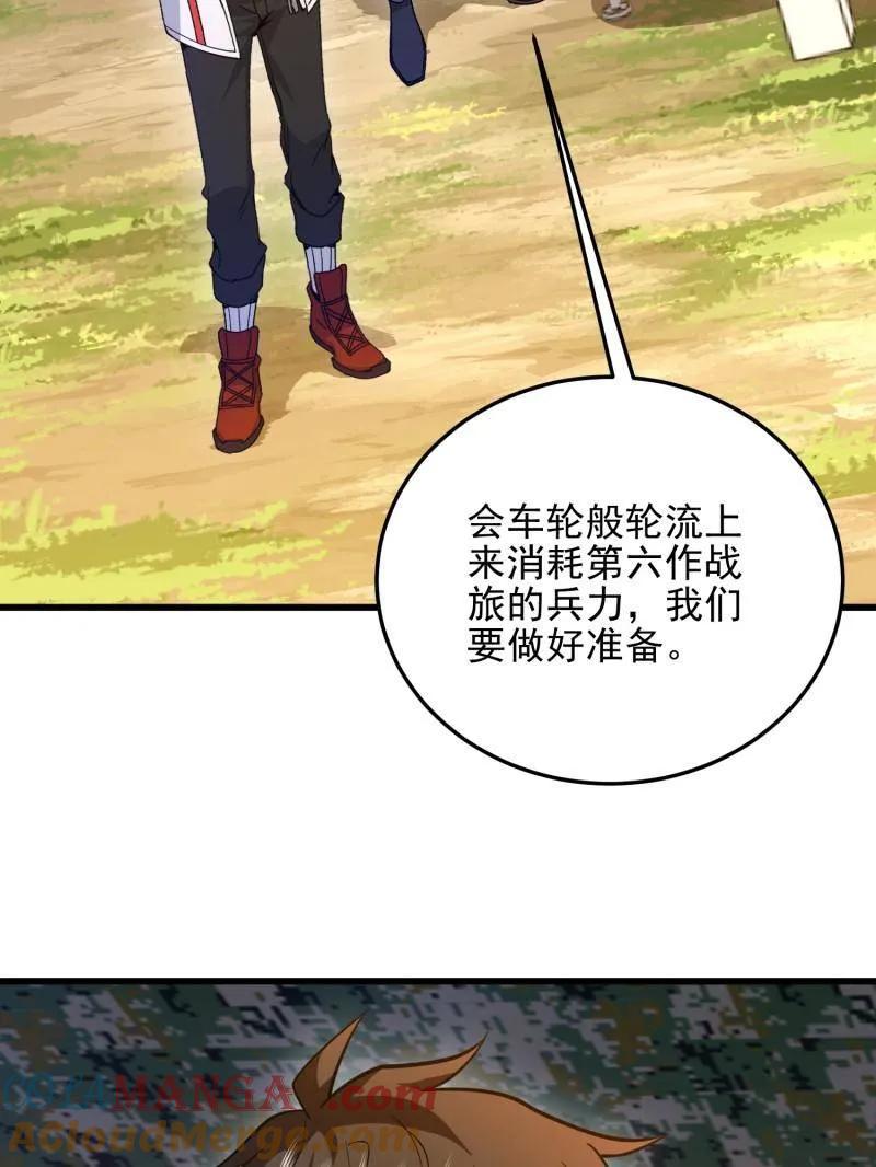 第一序列任小粟小说免费完整版漫画,第490话 489 左云山的战争开始了5图