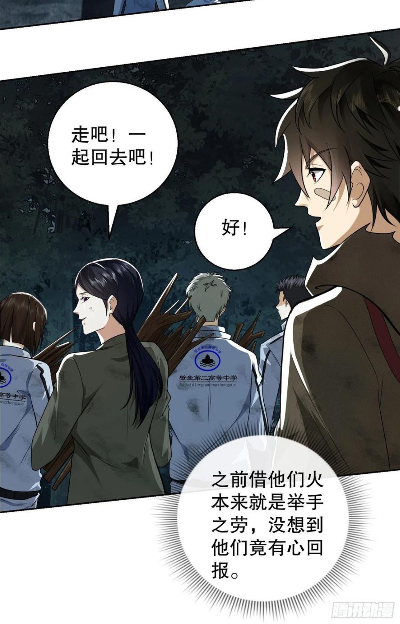 第一序列第二季在线观看全集免费播放动漫漫画,58 软禁5图