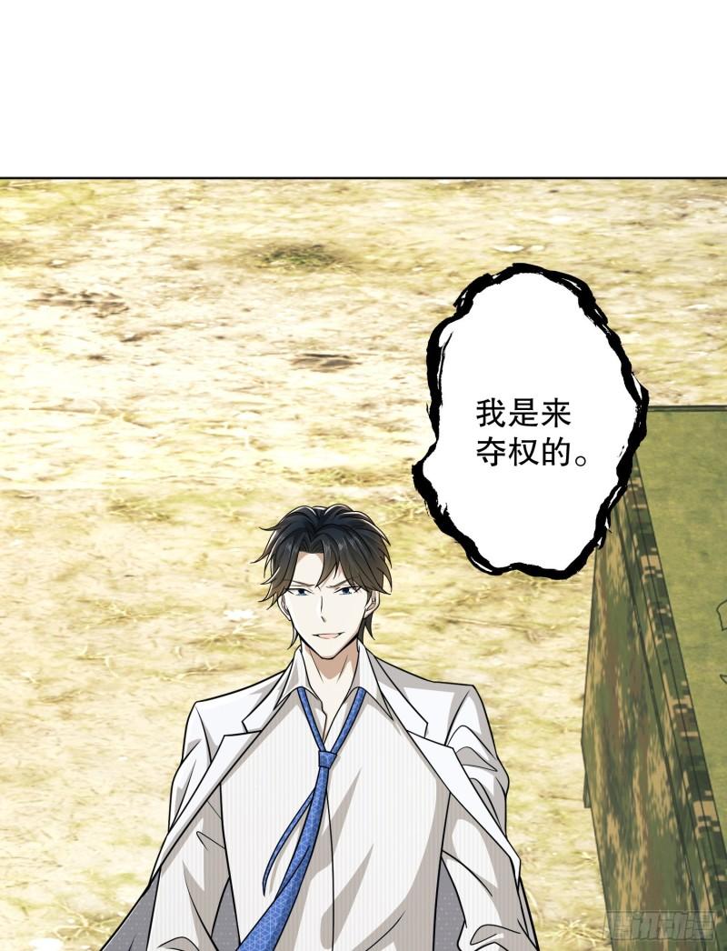 第一序列听书漫画,117 庆缜上位3图