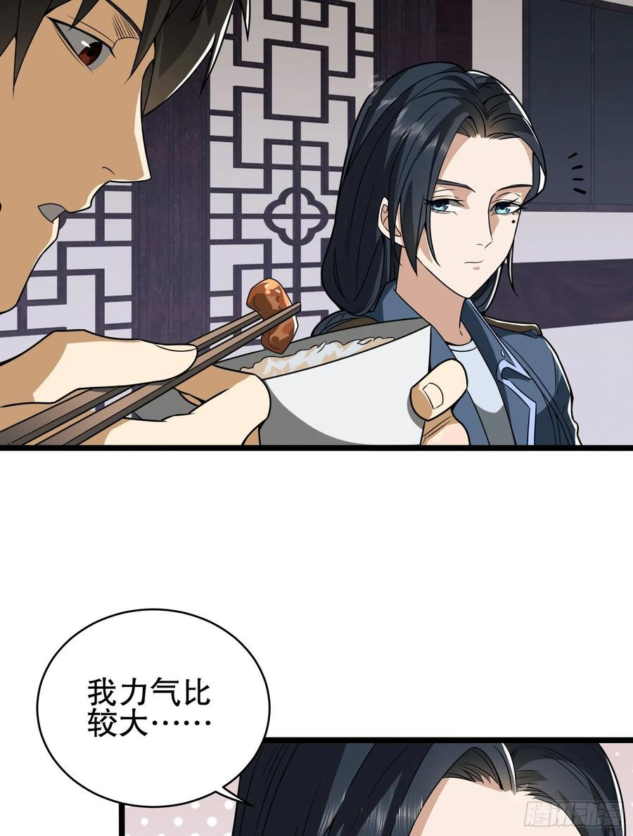 第一序列小说免费阅读漫画,76 黑店卖黑药5图