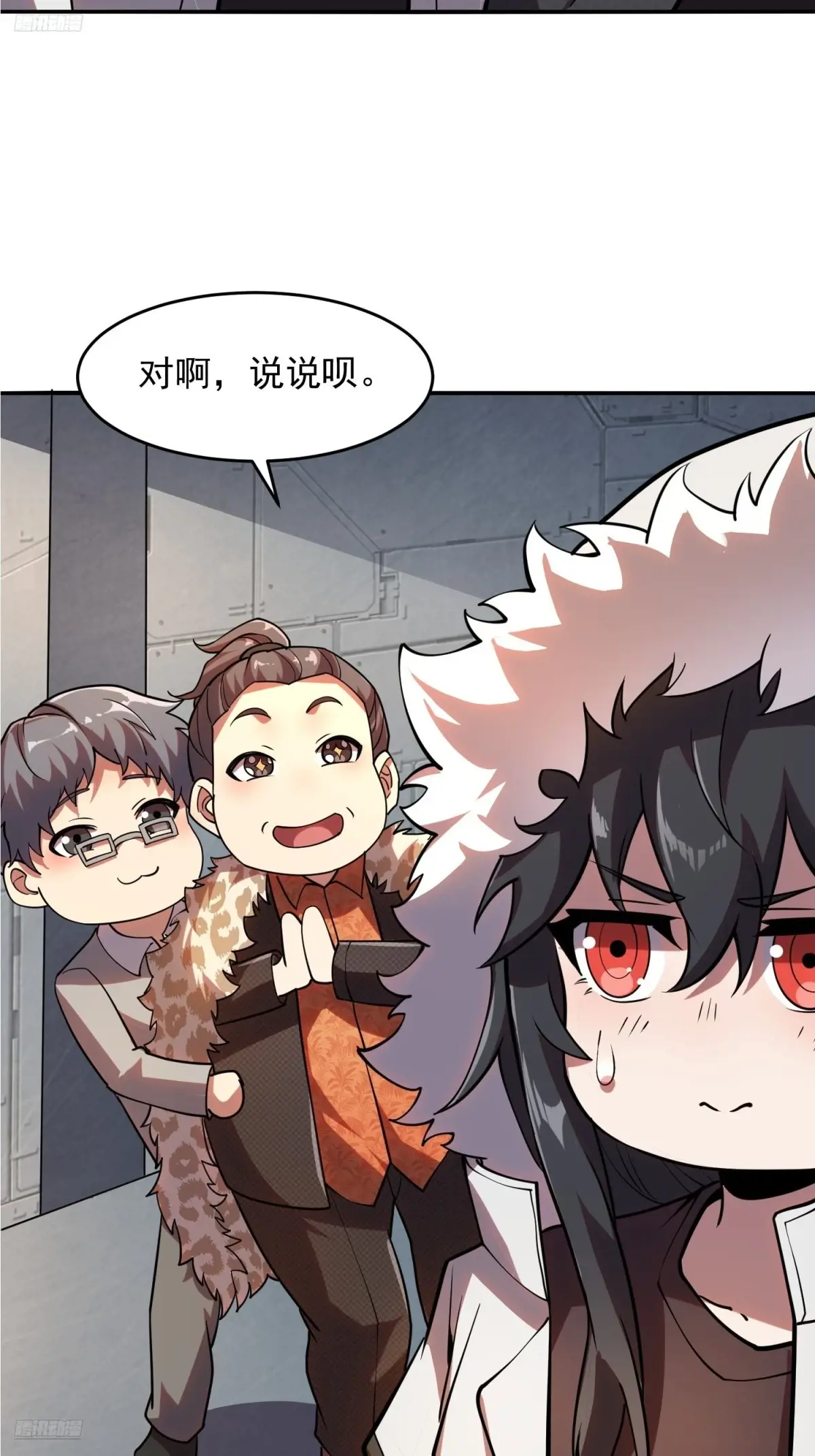第一序列动漫到小说的哪里漫画,393 特殊复制体4图