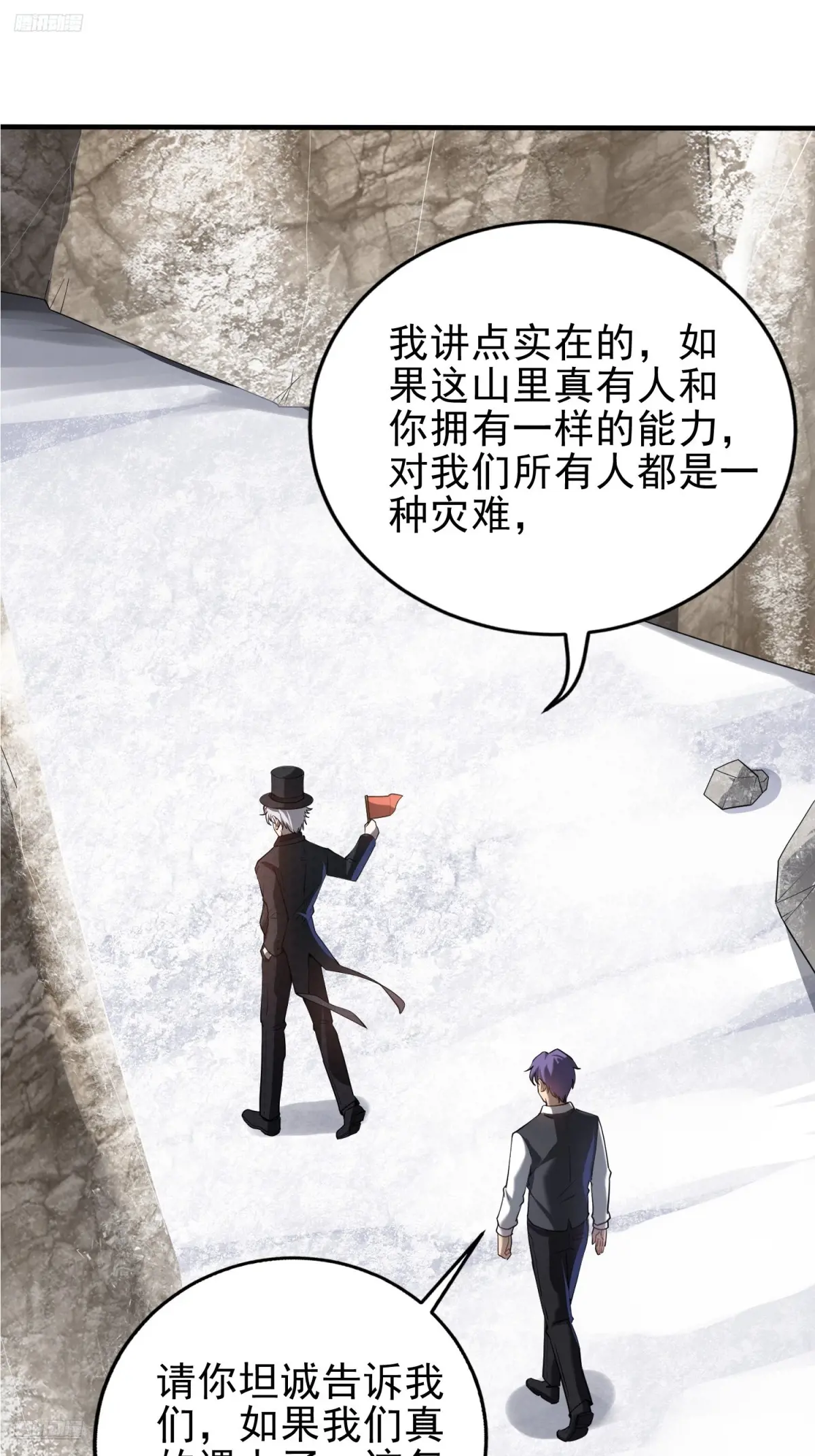 第一序列漫画免费下拉式漫画,380 情报交换3图