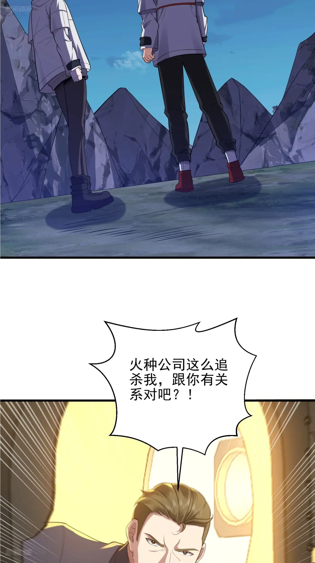 第一序列全文免费阅读漫画,403 以德服人4图