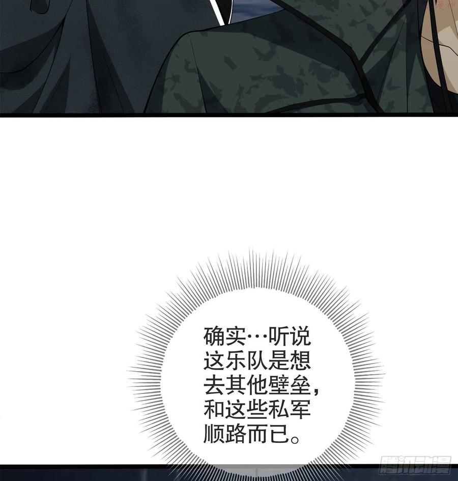 第一序列txt全文下载漫画,23 新的技能5图