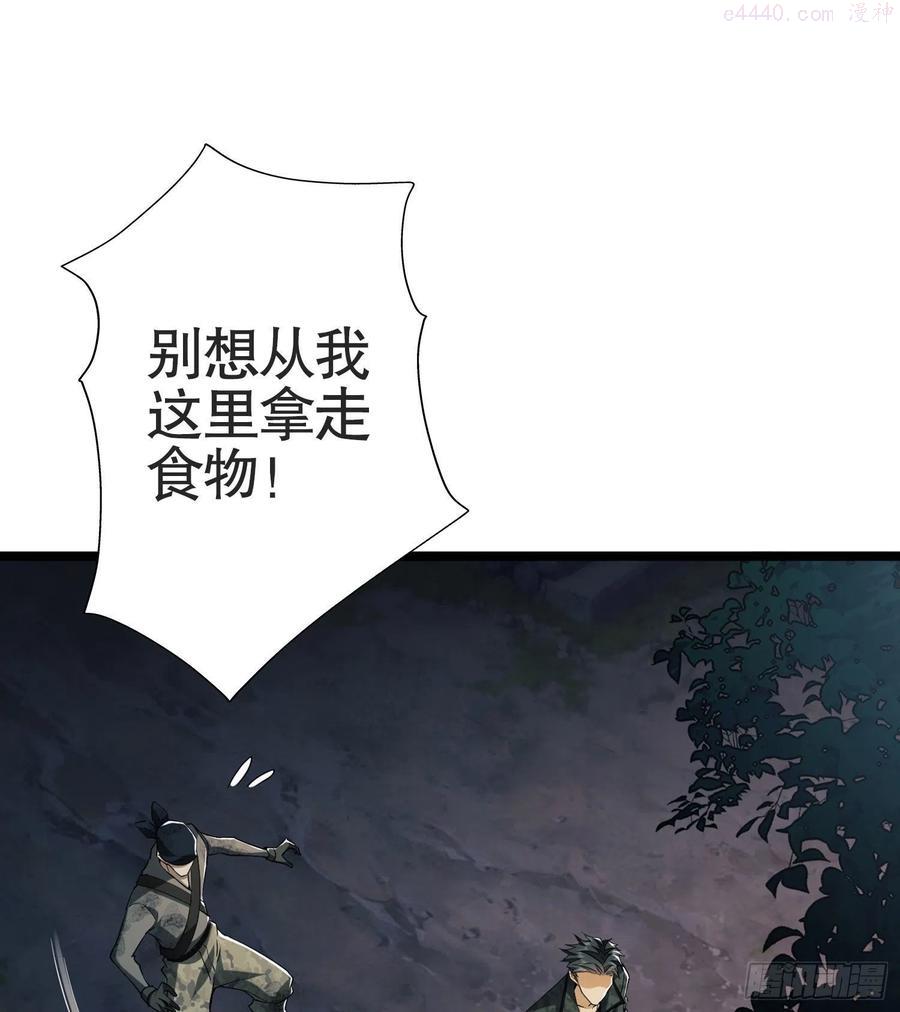 第一序列听书漫画,24 超凡者！2图