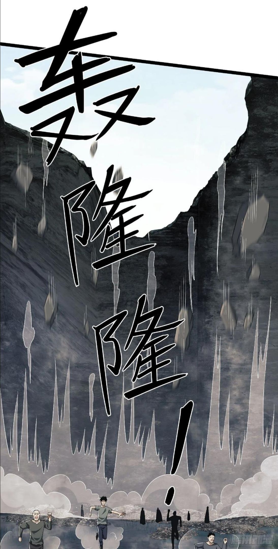 第一序列百科漫画,51 狼来了！2图