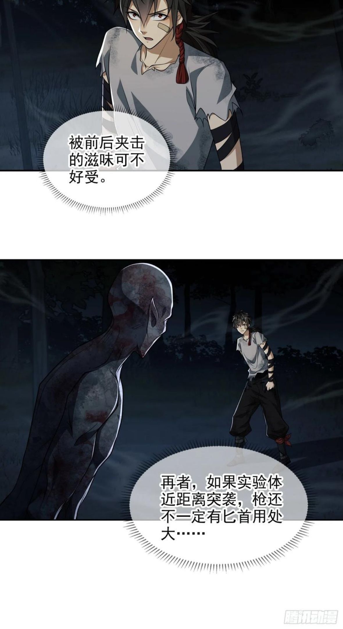 第一序列在线观看免费全集完整版漫画,45 我要七次感谢自己5图
