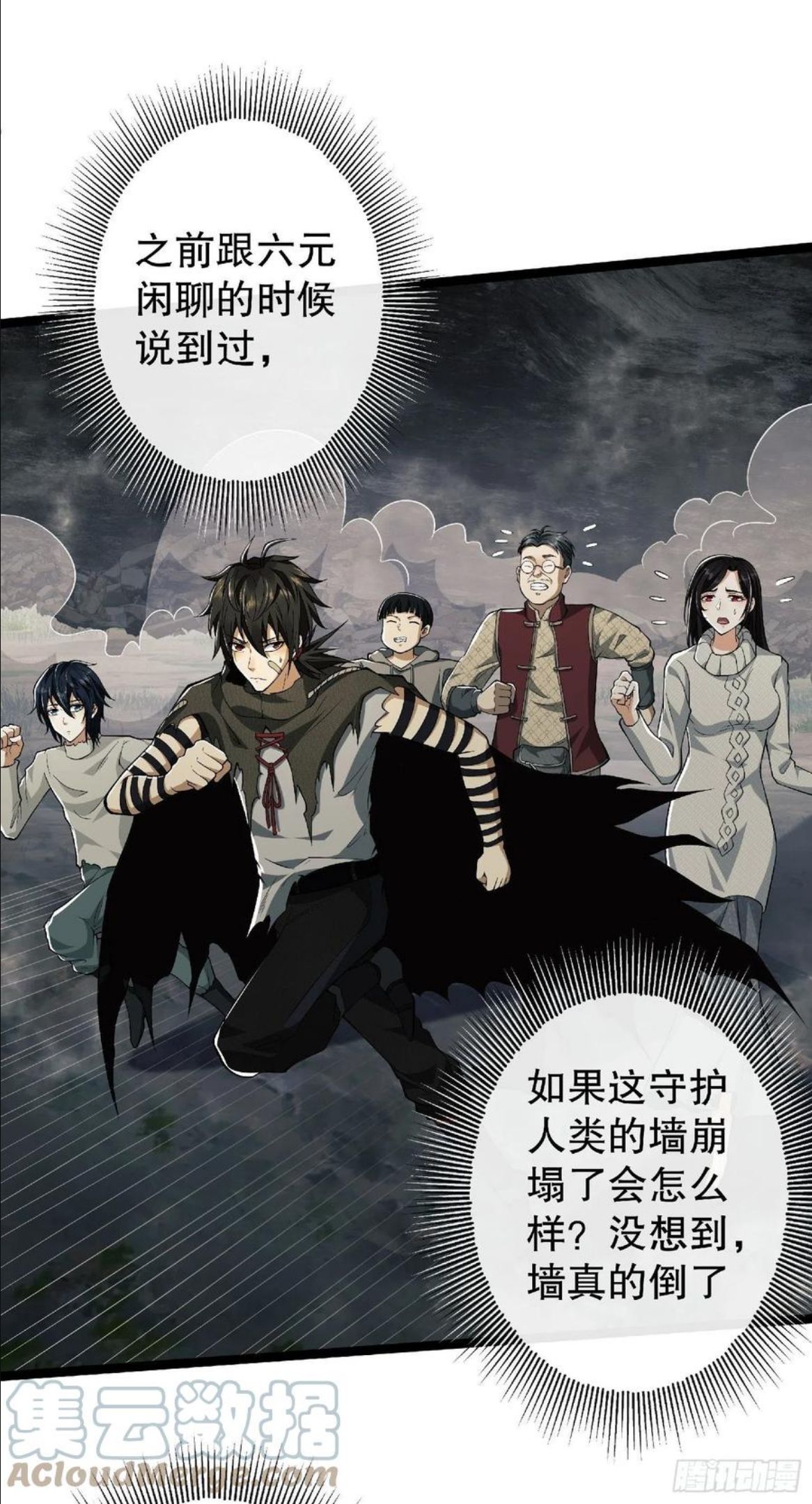 第一序列百科漫画,51 狼来了！4图