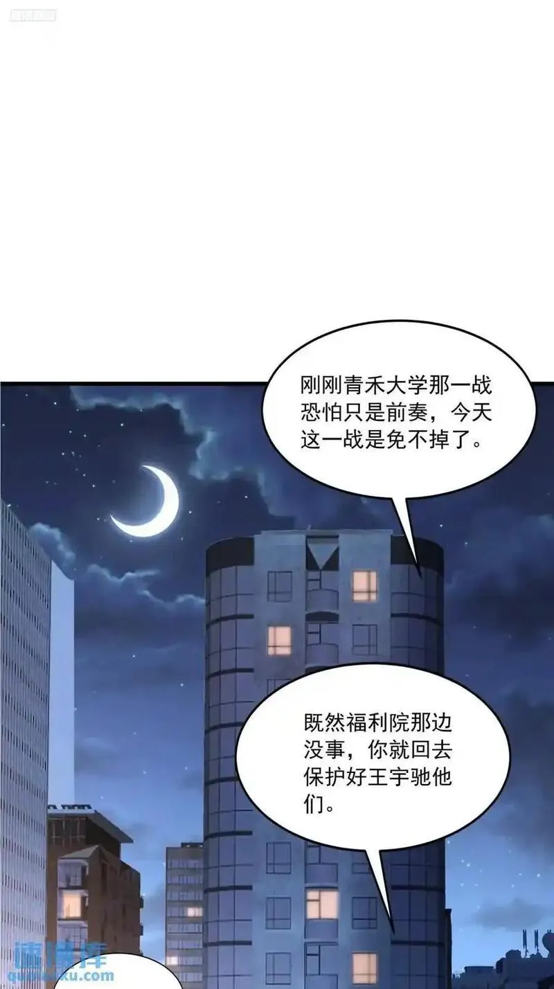 第一序列漫画免费观看全集漫画,344 为真相而战！3图