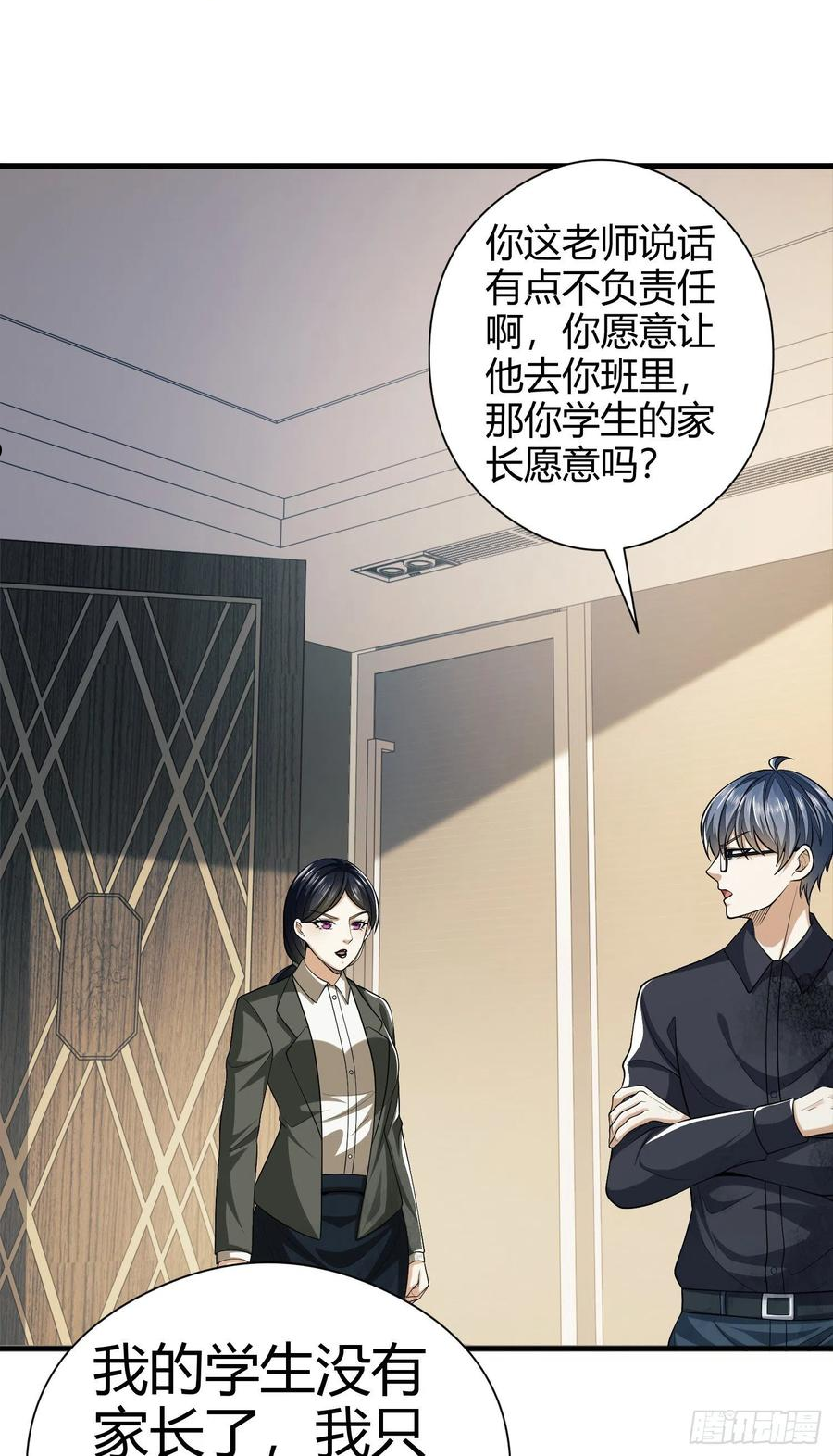第一序列漫画免费下拉式漫画,71 壁垒动乱2图