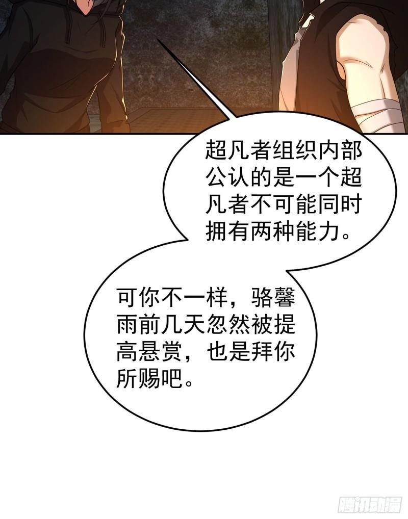 第一序列动漫在线看免费樱花动漫漫画,92 任务未完成5图