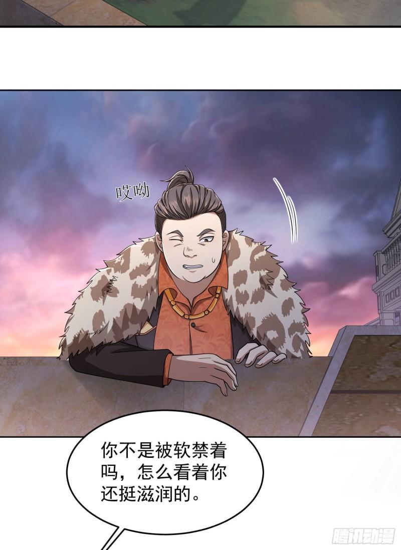 第一序列听书漫画,148 青山杨氏4图