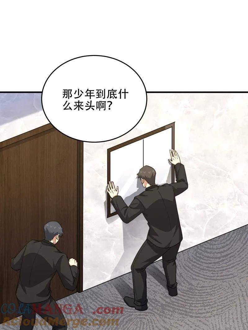 第一序列漫画免费下拉式漫画,第440话 439 这就是西北5图