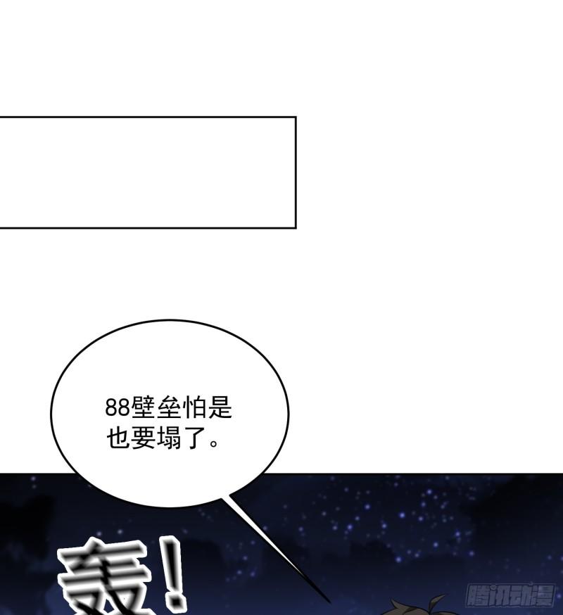 第一序列任小粟几个老婆漫画,181 离开88壁垒3图
