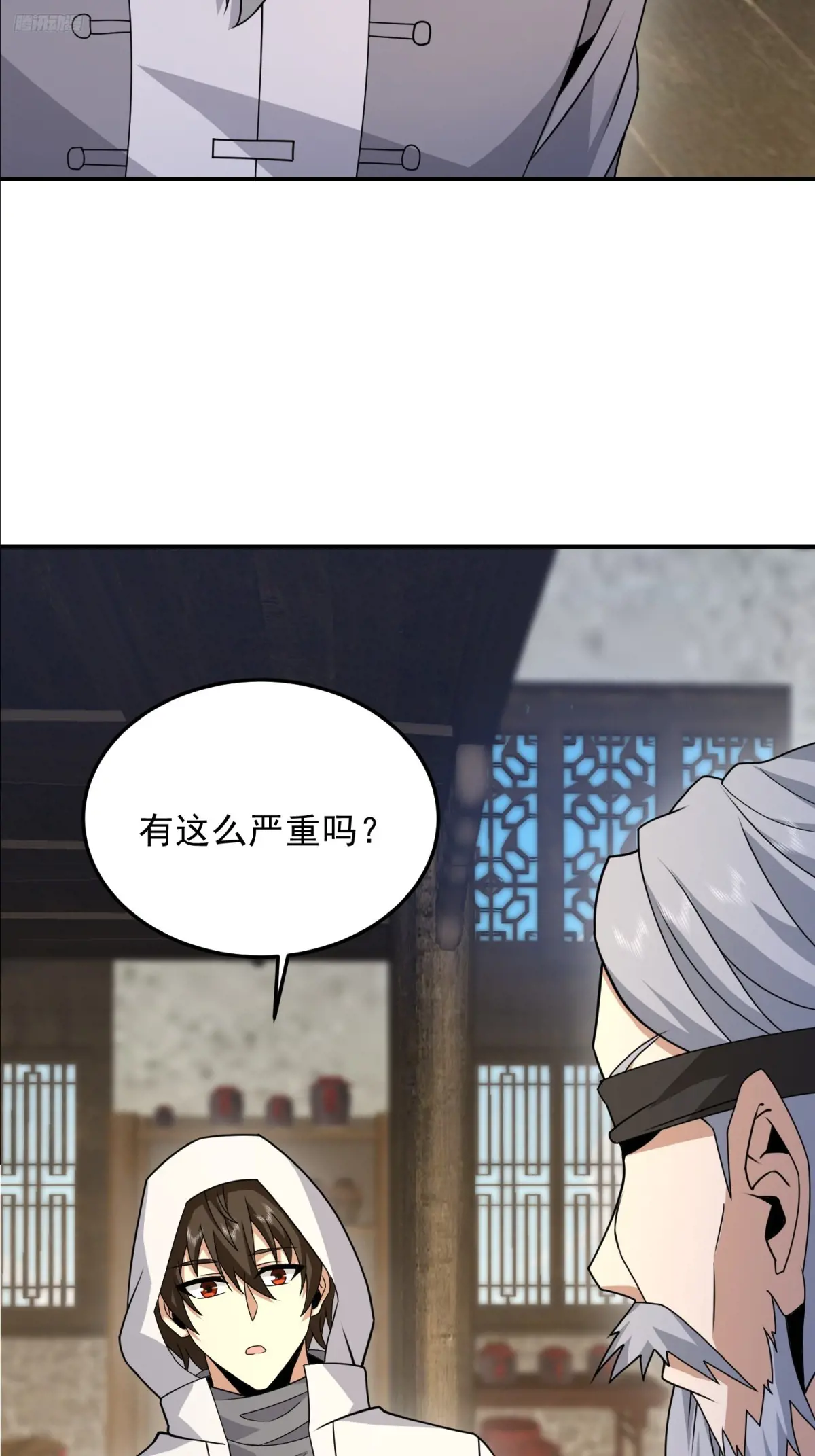第一序列第二季漫画,404 我们住一间就行5图