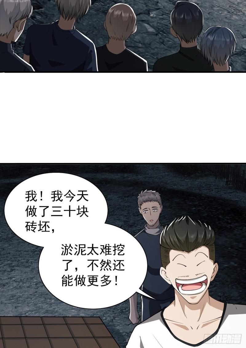 第一序列第二季漫画,170 希望的力量4图