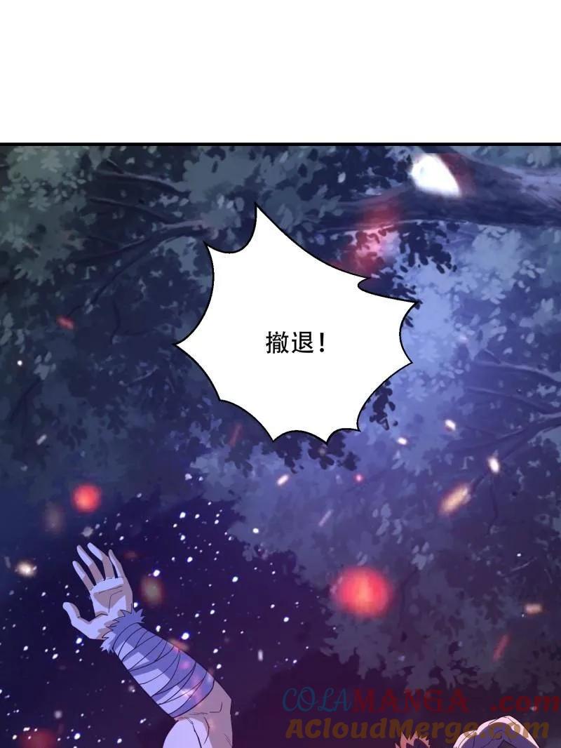 第一序列任小粟几个老婆漫画,第442话 441 偷袭`5图