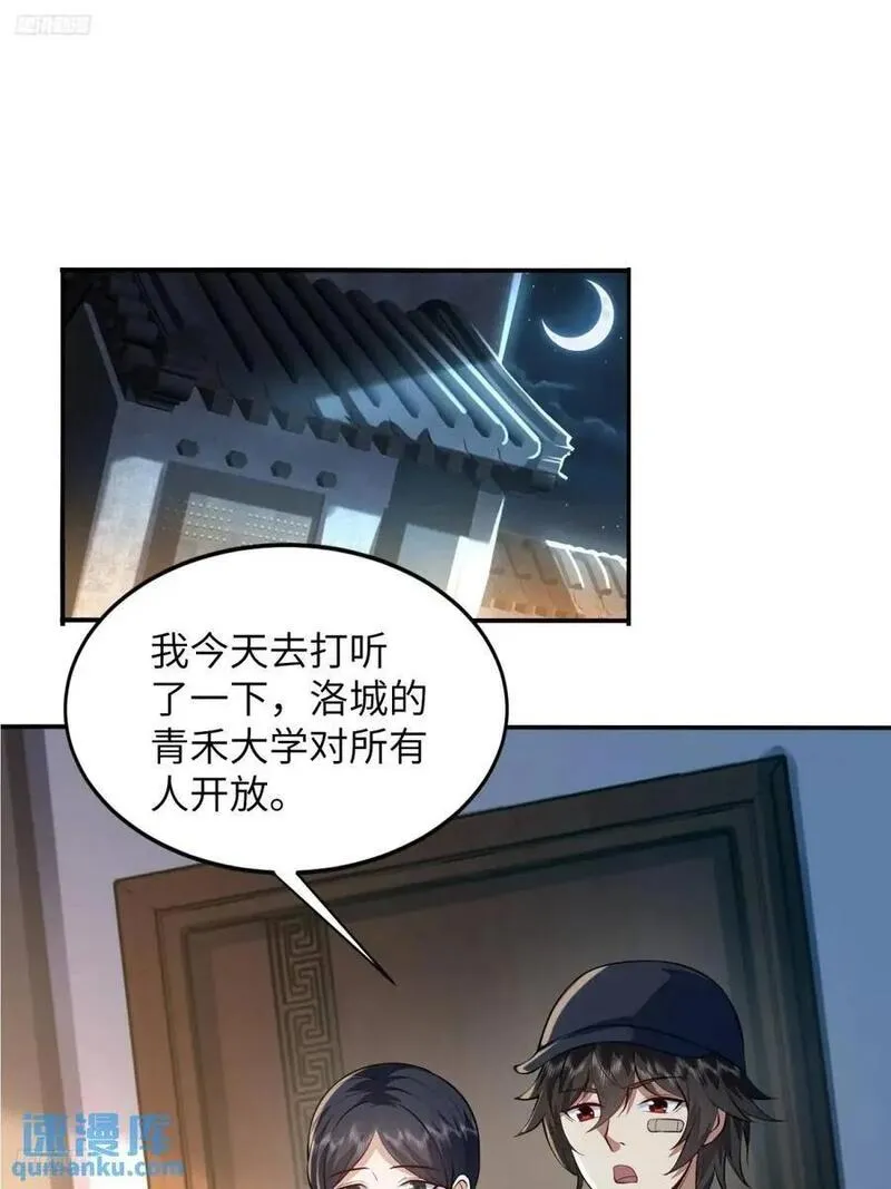 第一序列第二季在线观看全集免费播放动漫漫画,330 我好想你3图