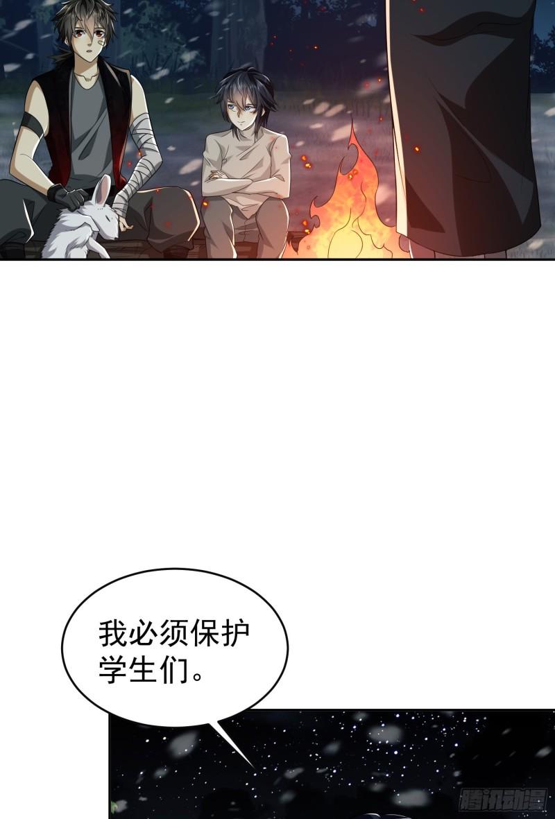 第一序列在线观看免费全集完整版漫画,97 姜无！超凡！4图