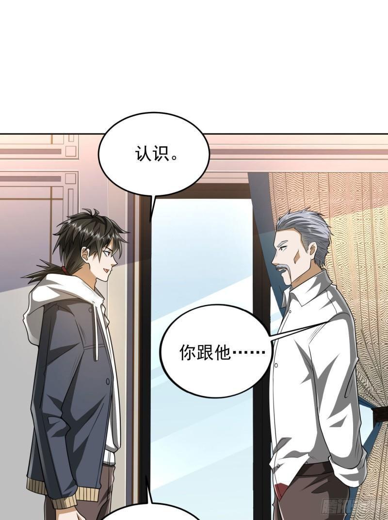 第一序列txt下载漫画,159 正式启程！5图