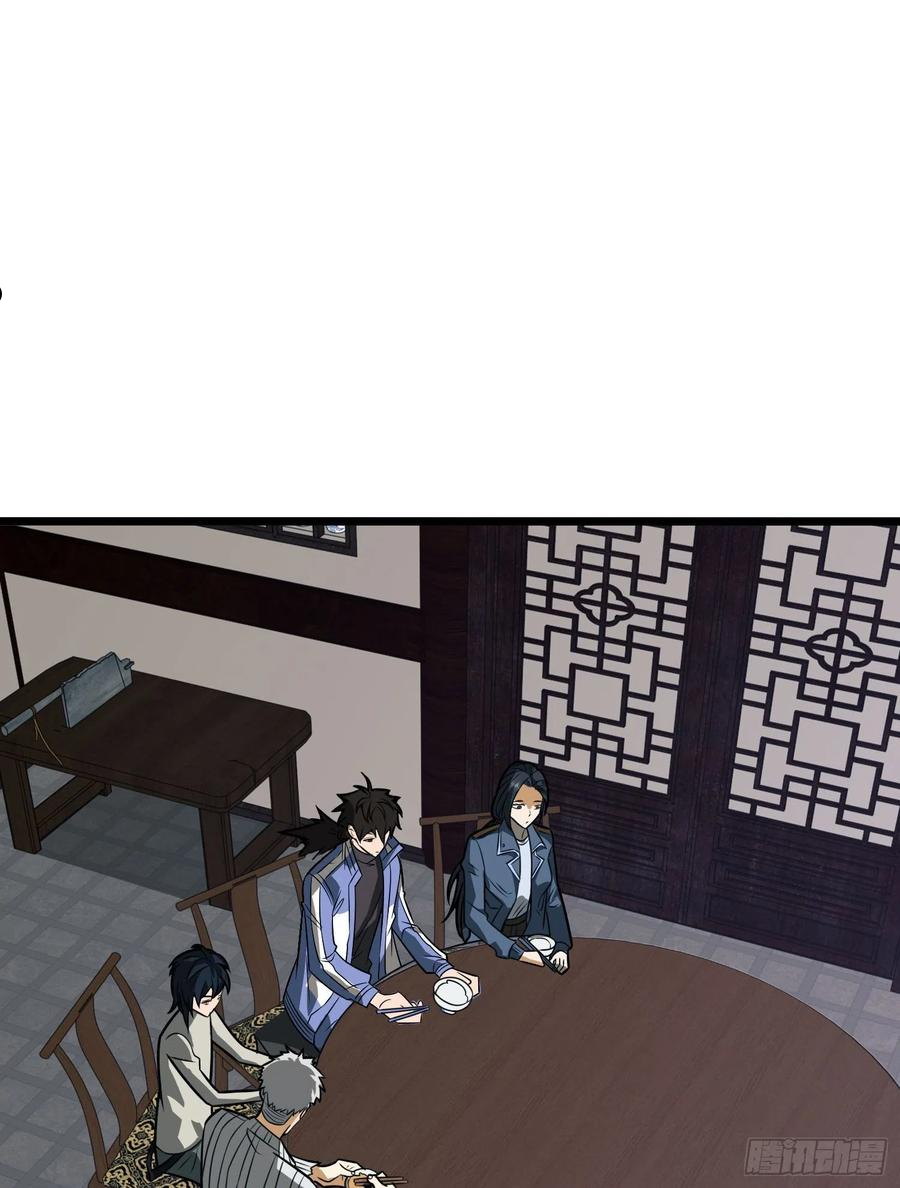 第一序列小说免费阅读漫画,76 黑店卖黑药3图