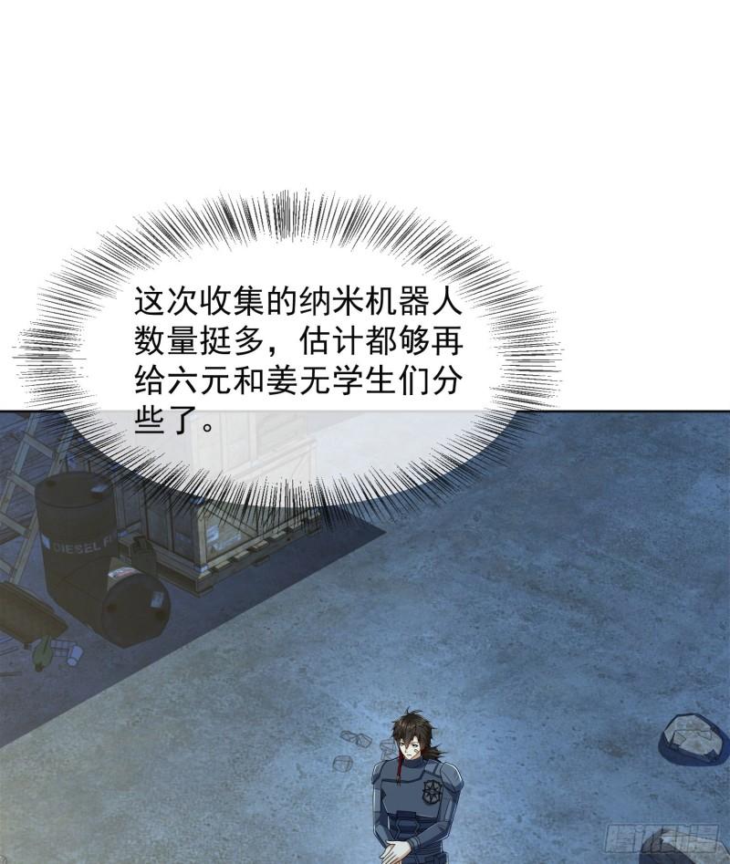 第一序列动漫免费观看全集完整版在线观看漫画,128 我们走！3图