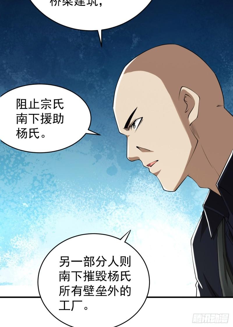 第一序列小说免费阅读全文漫画,179 家主叛逃5图