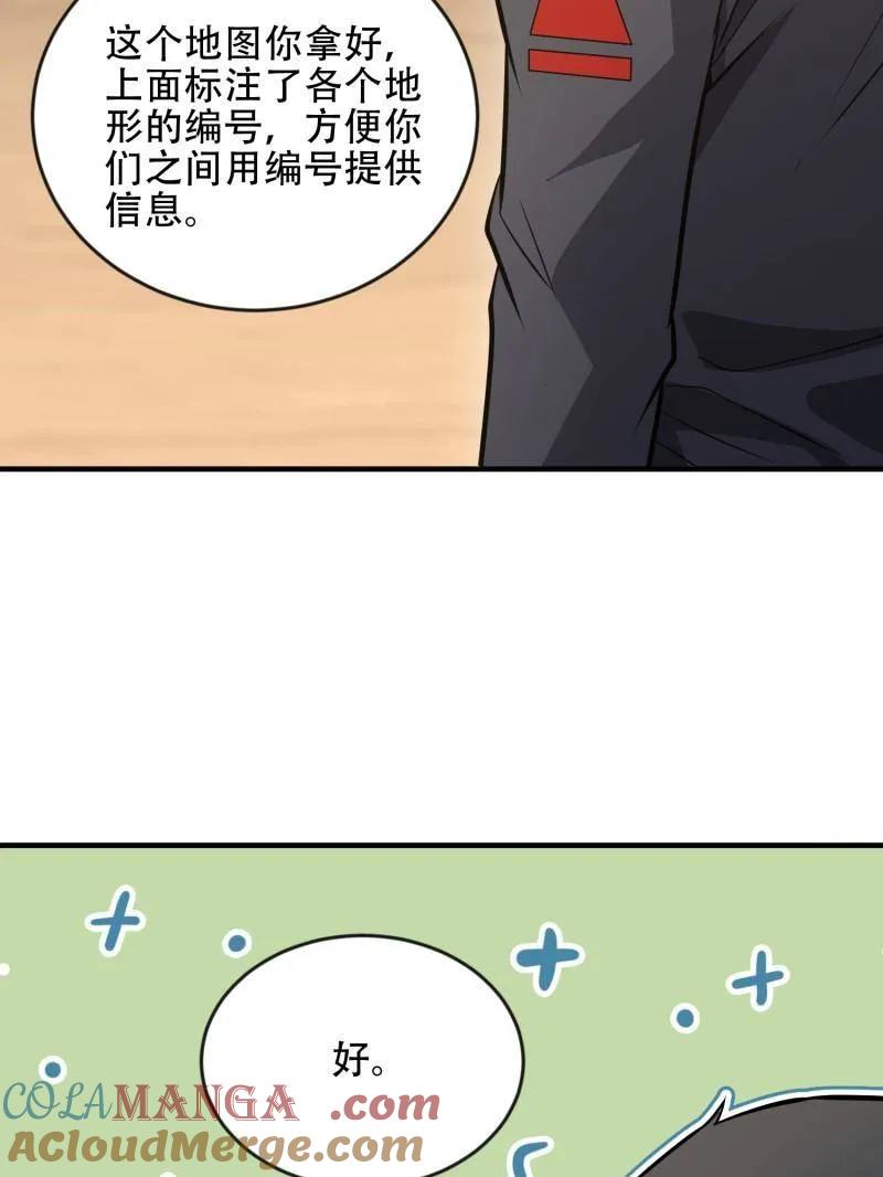 第一序列动漫免费观看全集完整版漫画,第456话 455 狙击阵地5图