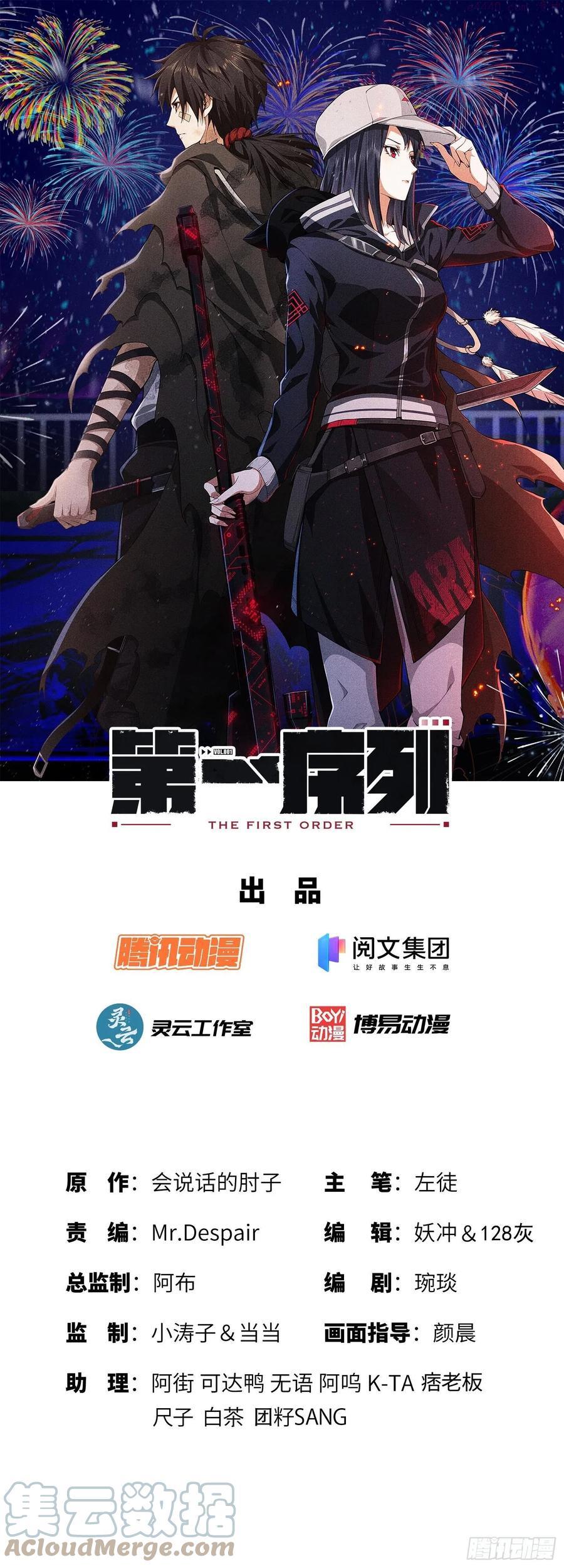 第一序列TXT下载全本漫画,44 许显楚在此1图