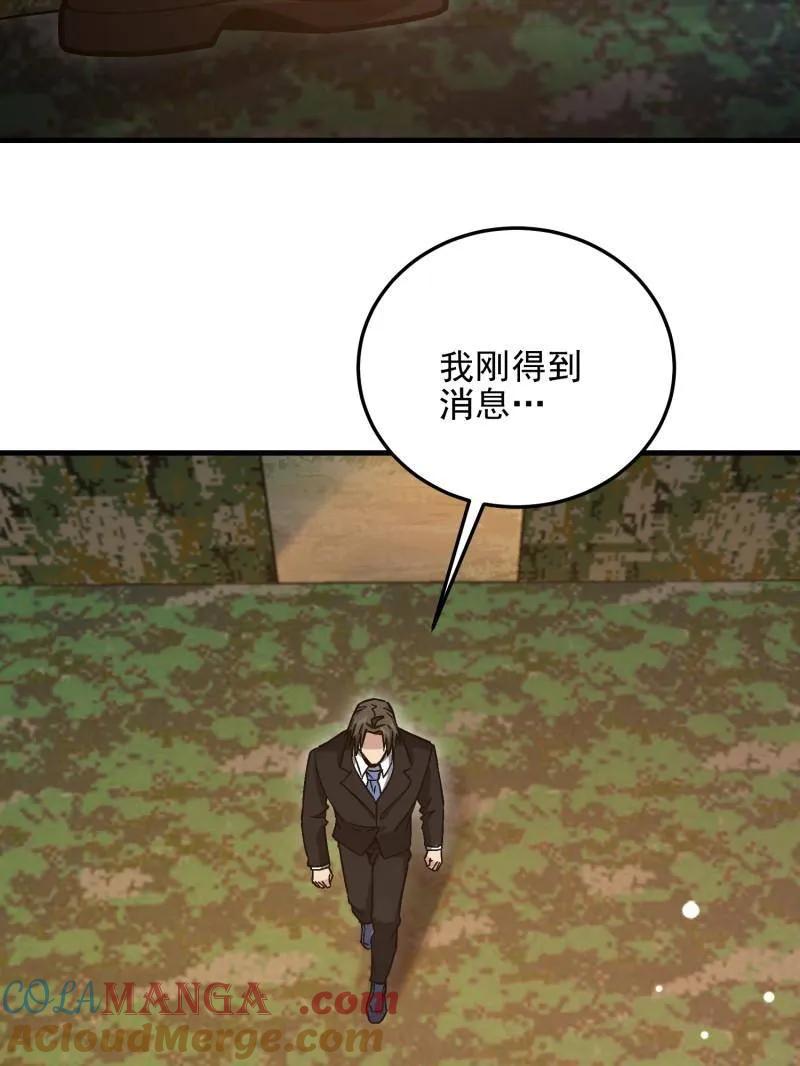 第一序列第二季在线看漫画,第487话 486 秘密行动5图