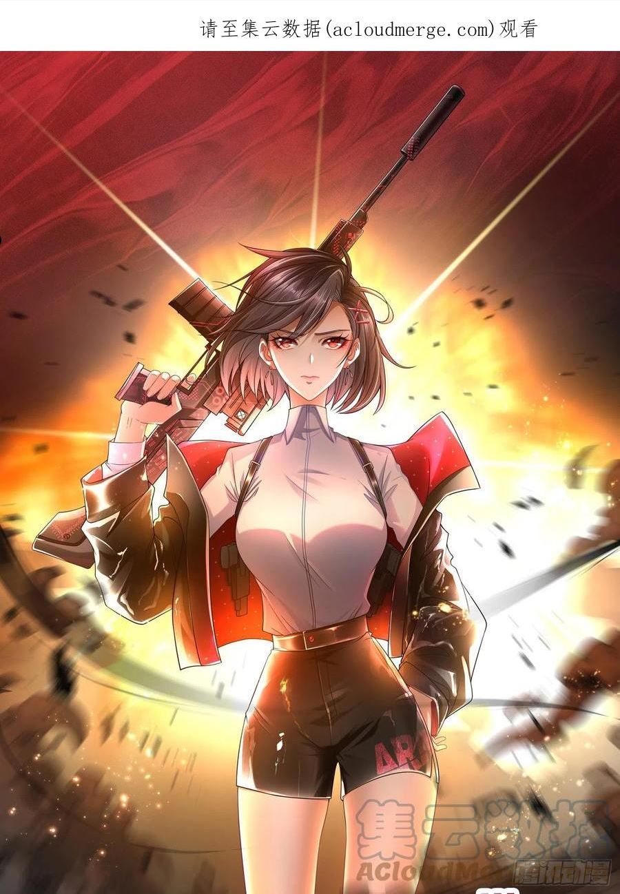 第一序列听书漫画,138 诸神崛起的时代1图