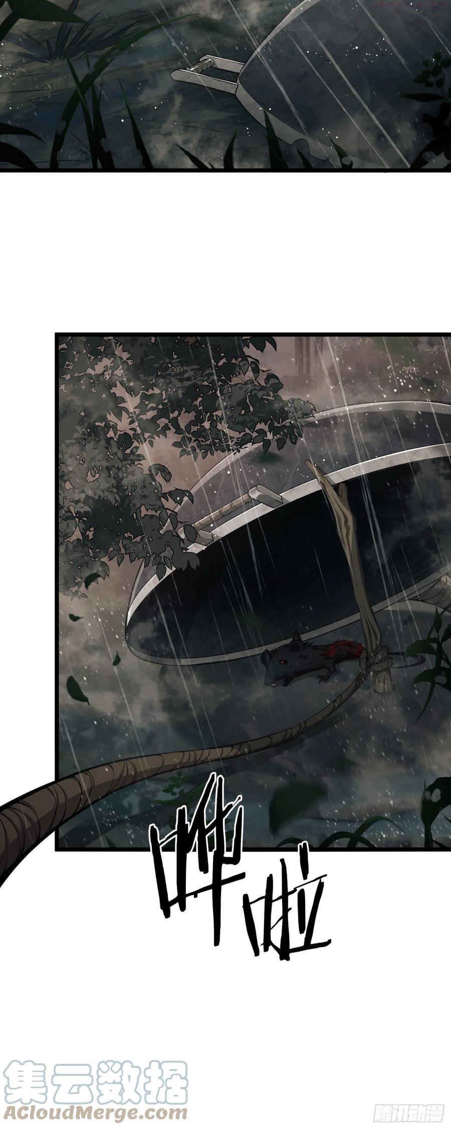 第一序列在线观看免费全集完整版漫画,01 脑子有病4图