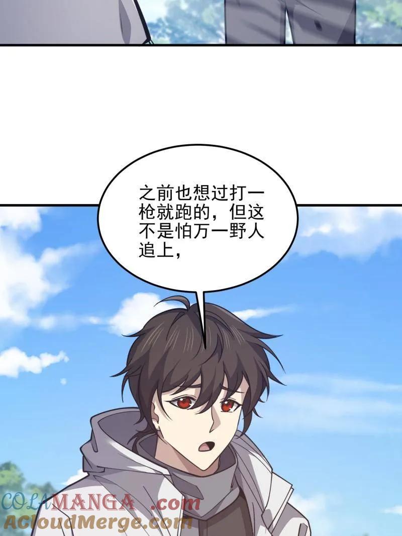 第一序列全部16集在线观看免费版漫画,第477话 476 诱饵战术5图