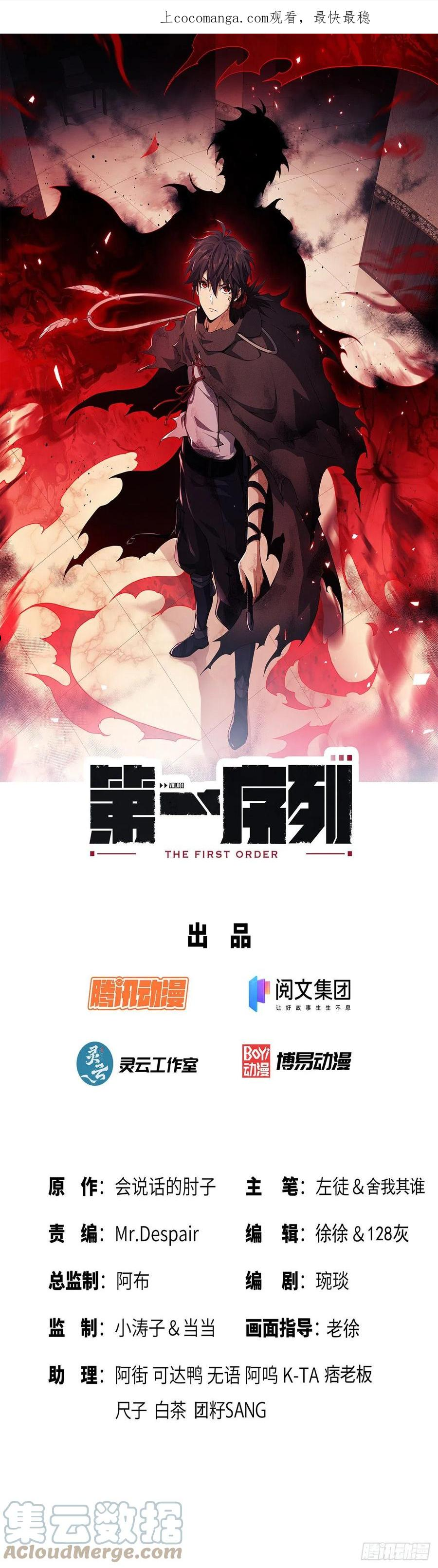 第一序列小说全文免费阅读漫画,75 研究成果1图