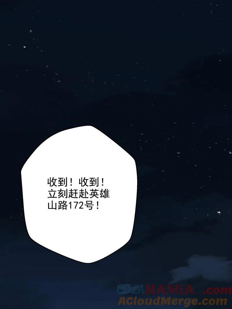 第一序列漫画免费下拉式漫画,第421话 420 忒倒霉~5图