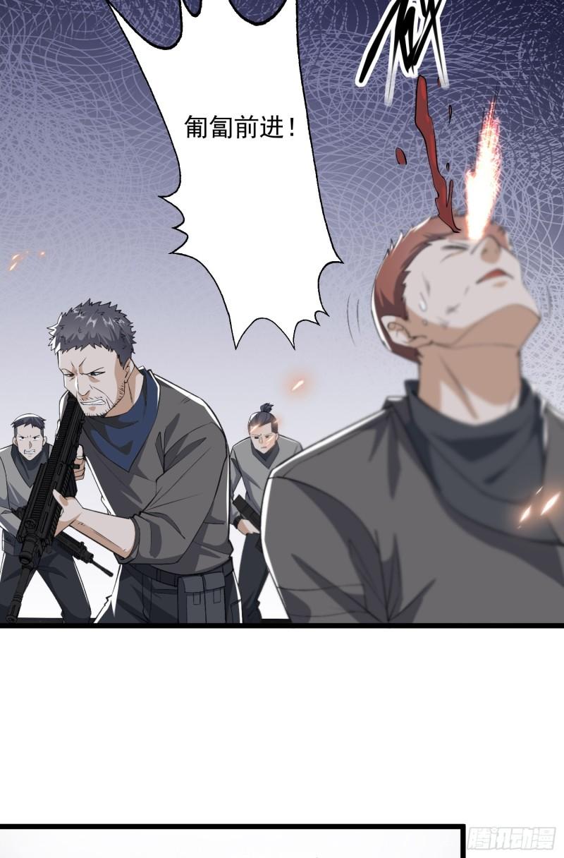 第一序列漫画免费下拉式漫画,175 新技能get！5图