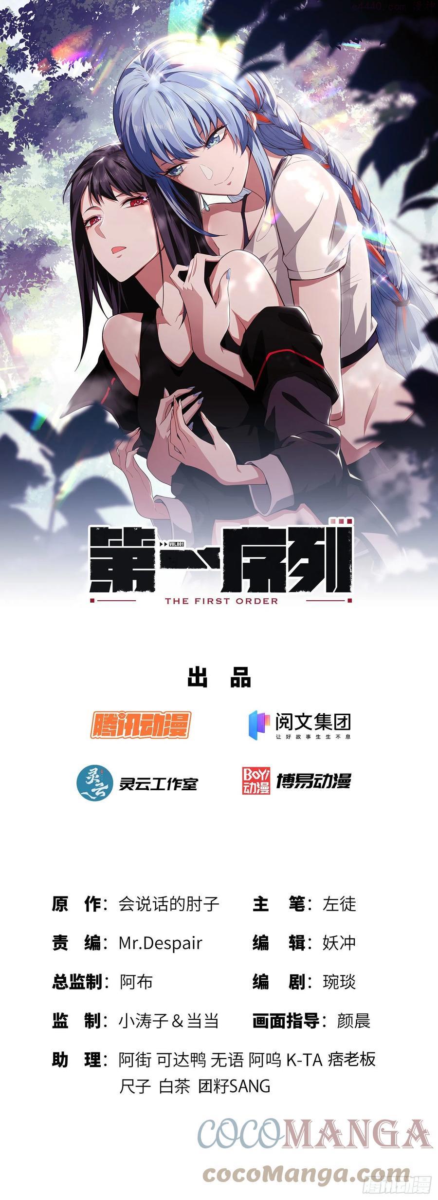 第一序列TXT下载全本漫画,35 实验体1图