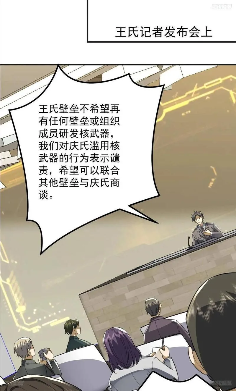 第一序列漫画免费下拉式漫画,310 人类的未来5图