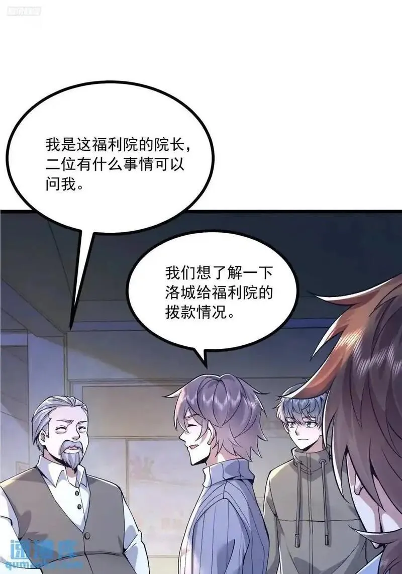 第一序列TXT下载全本漫画,341 包饺砸3图