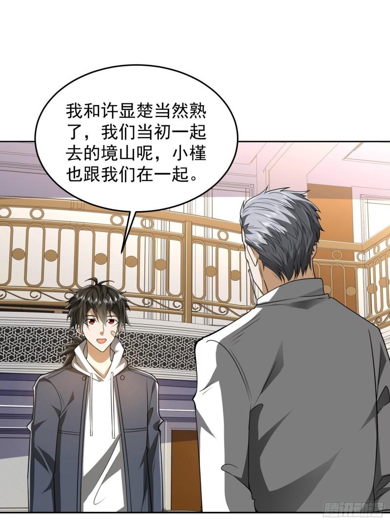 第一序列txt下载漫画,159 正式启程！3图