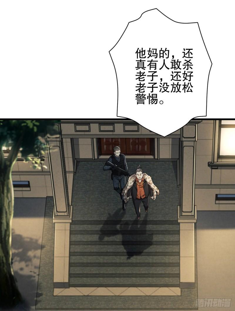 第一序列动漫免费观看全集完整版在线观看漫画,158 家里来客了3图