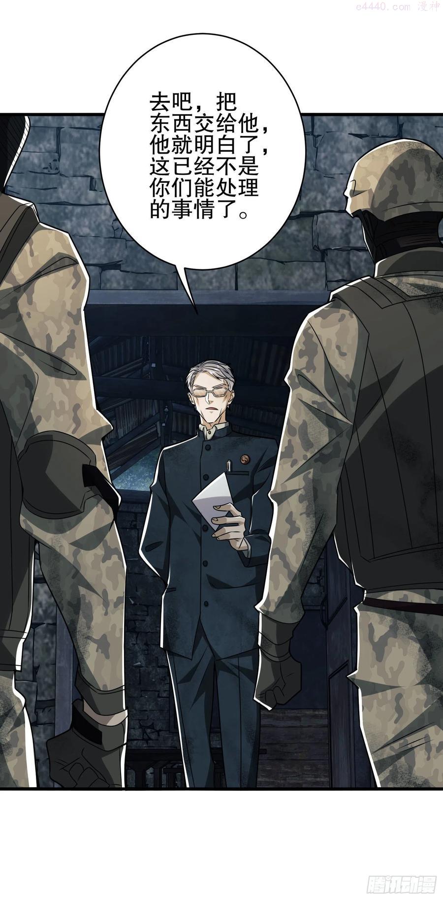 第一序列讲的什么漫画,38 张先生2图