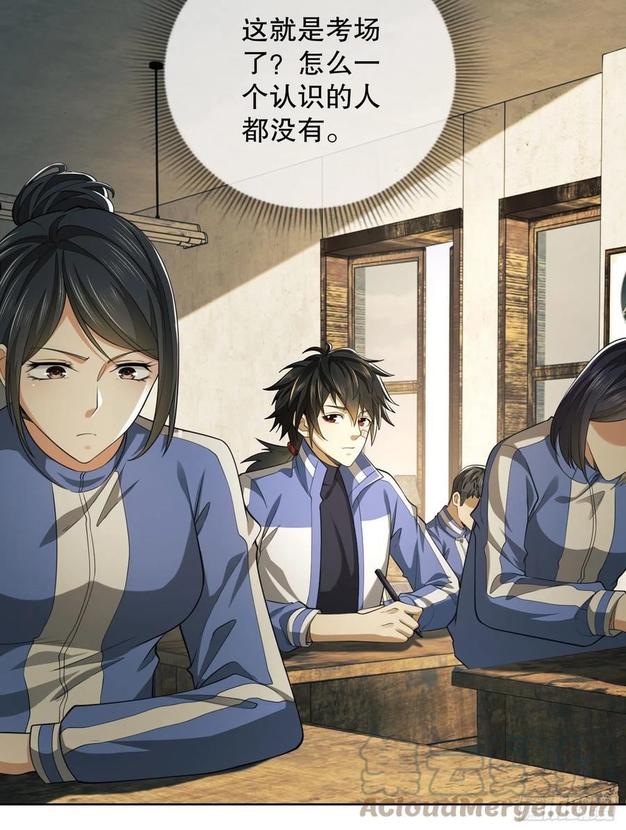第一序列讲的什么漫画,83 这世间没有天堂4图