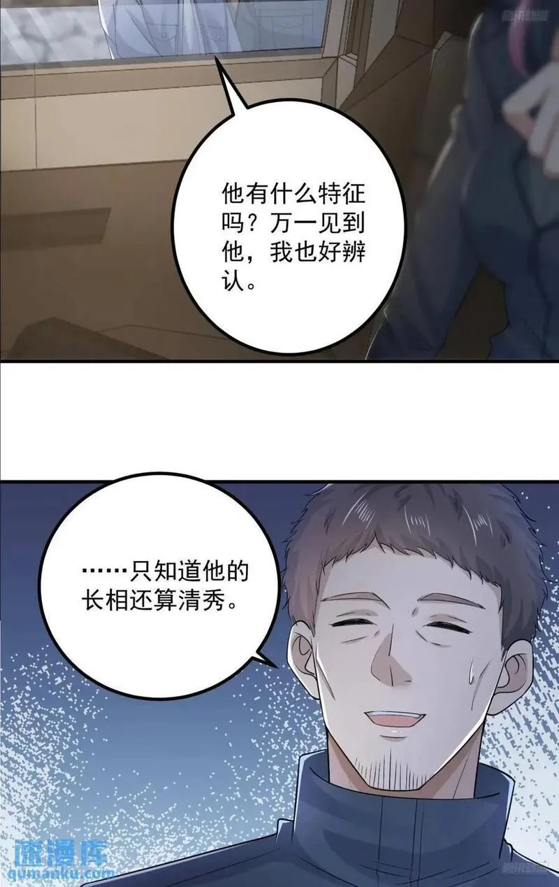 第一序列动漫到小说的哪里漫画,314 草原王颜六元5图