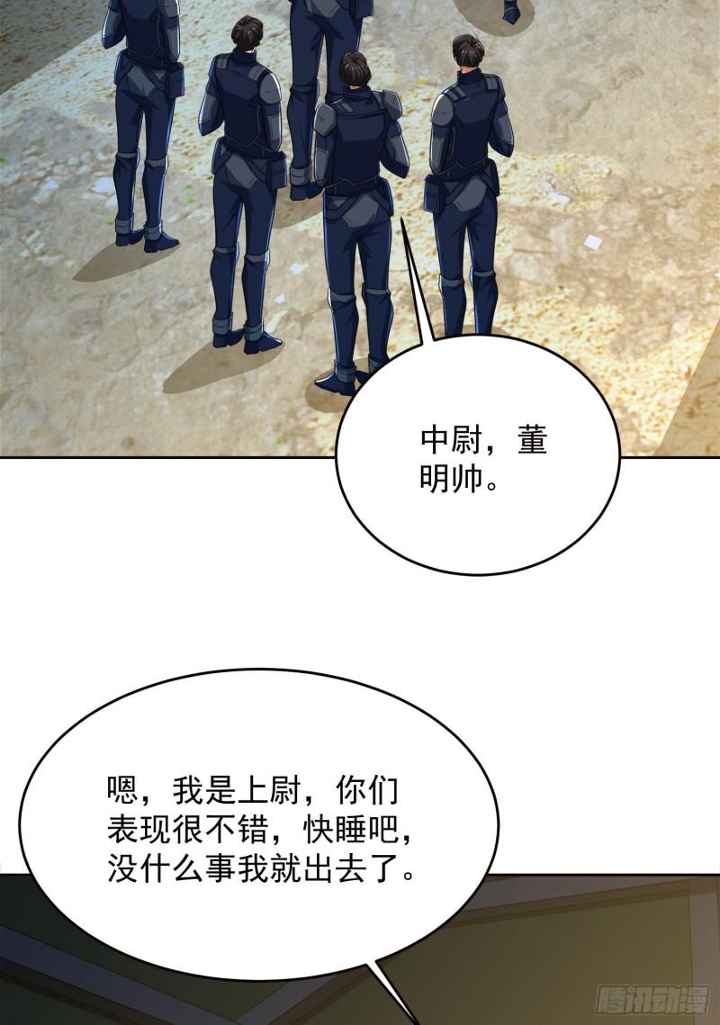 第一序列TXT下载全本漫画,116 庆缜夺权4图