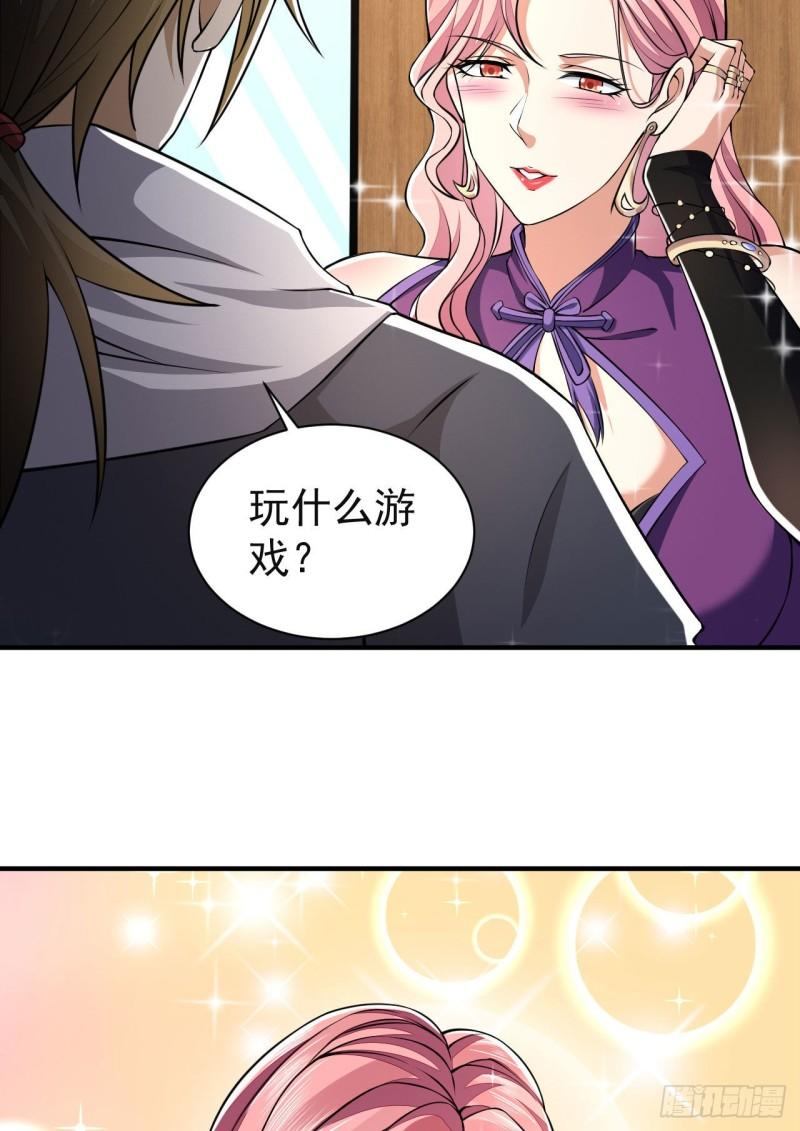 第一序列任小粟几个老婆漫画,157 和六元的相遇5图