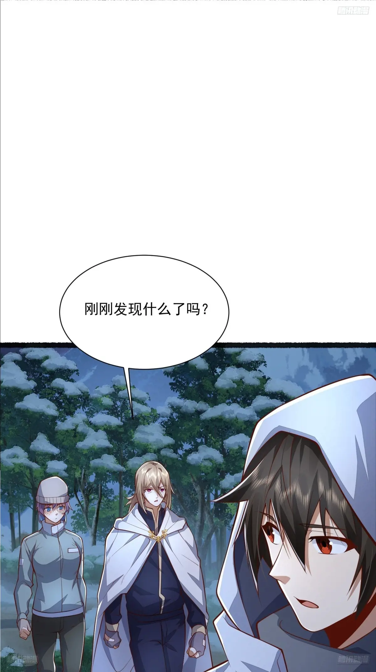 第一序列听书漫画,364 神秘生物5图