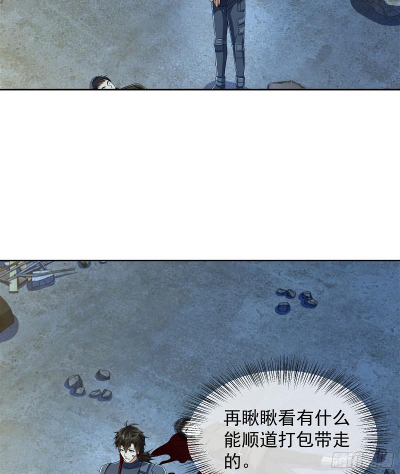 第一序列动漫免费观看全集完整版在线观看漫画,128 我们走！4图