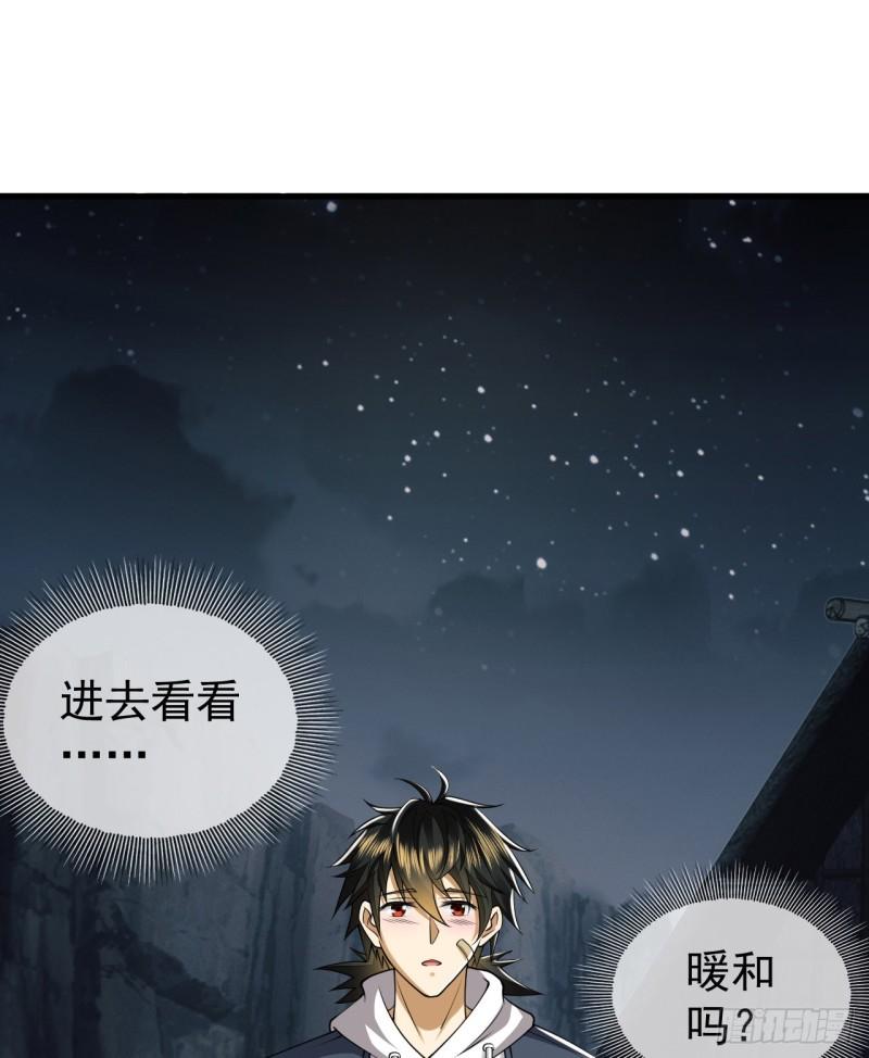 第一序列免费阅读全文漫画,169 我想建造一个家园3图