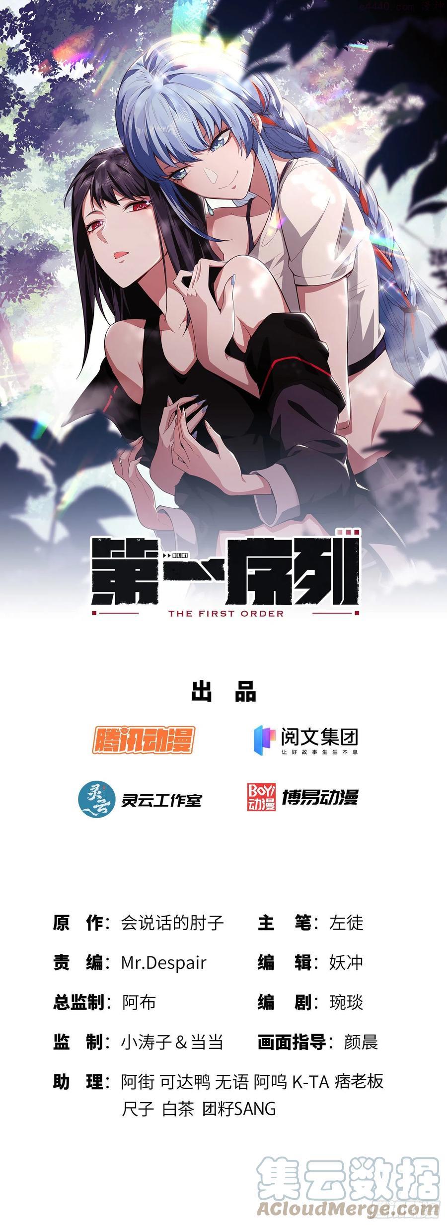 第一序列动漫在线看免费樱花动漫漫画,30 鬼魅1图
